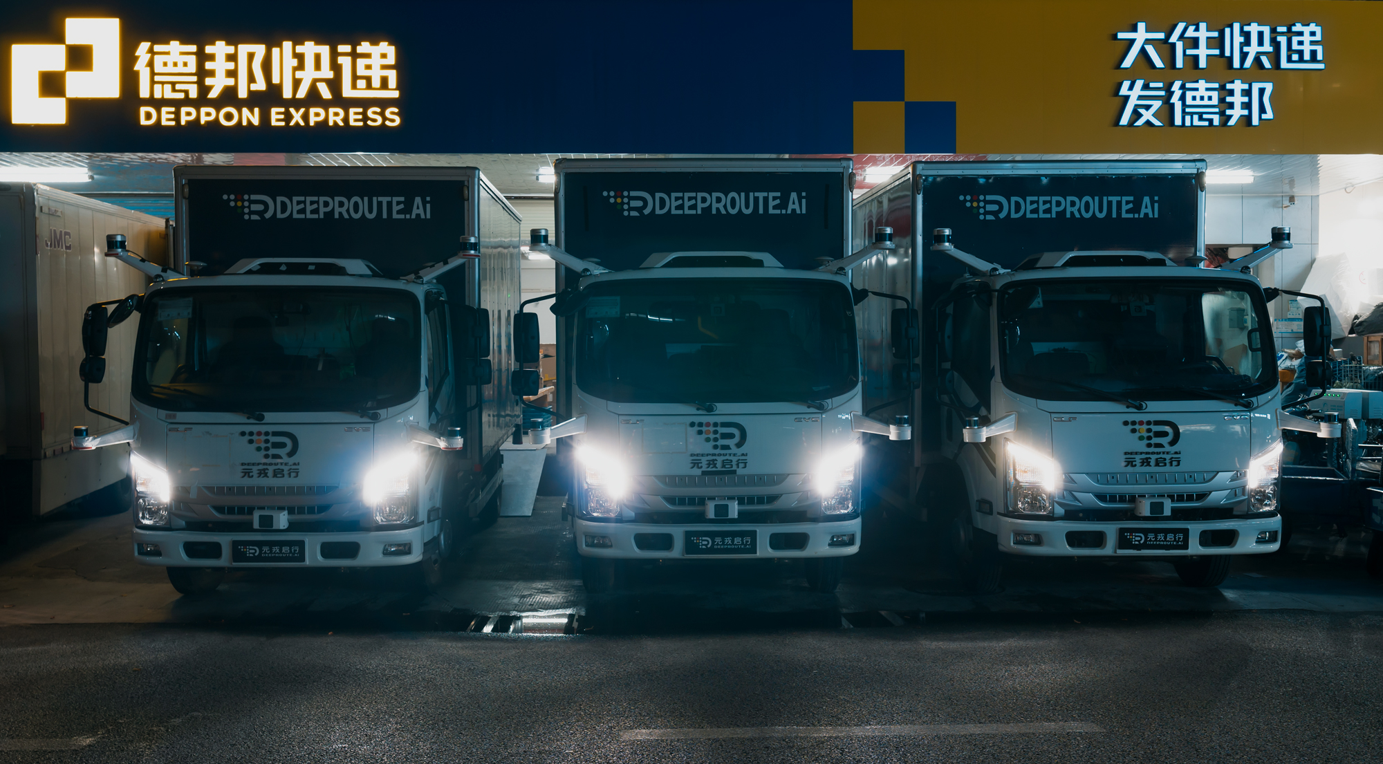 Autonomous Driving Medium-Duty Truck Ready at Deppon Warehouse.jpg